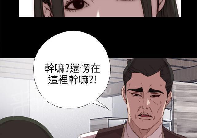 《隔壁练习生》漫画最新章节第48话 我喜欢你大叔免费下拉式在线观看章节第【21】张图片