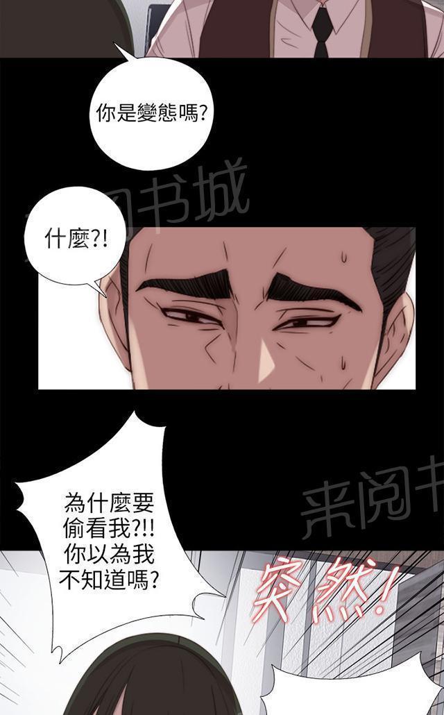 《隔壁练习生》漫画最新章节第48话 我喜欢你大叔免费下拉式在线观看章节第【20】张图片