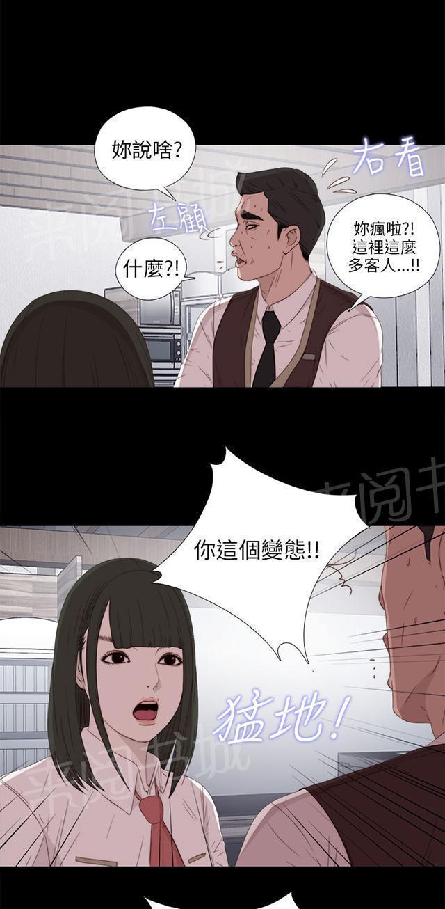 《隔壁练习生》漫画最新章节第48话 我喜欢你大叔免费下拉式在线观看章节第【17】张图片