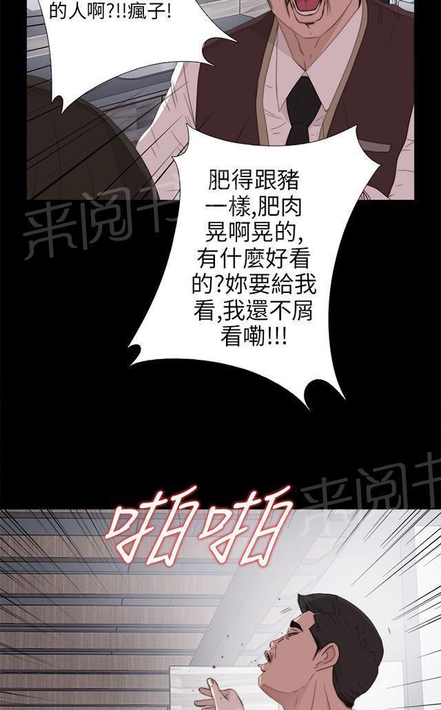 《隔壁练习生》漫画最新章节第48话 我喜欢你大叔免费下拉式在线观看章节第【15】张图片