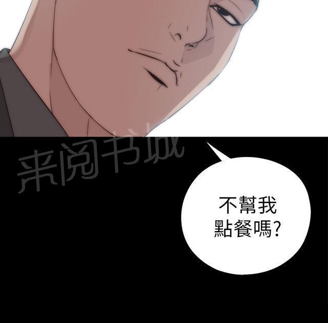 《隔壁练习生》漫画最新章节第48话 我喜欢你大叔免费下拉式在线观看章节第【4】张图片