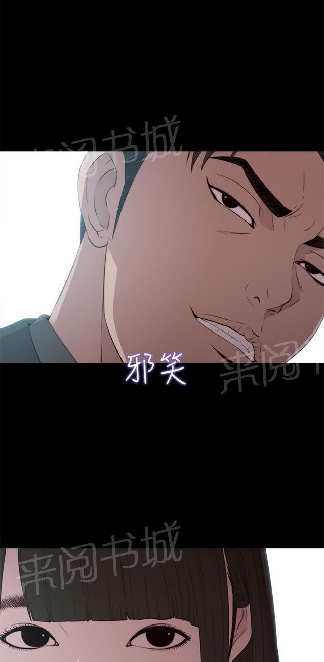 《隔壁练习生》漫画最新章节第48话 我喜欢你大叔免费下拉式在线观看章节第【2】张图片