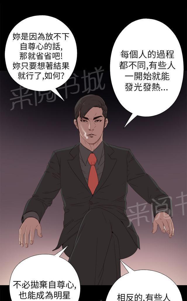 《隔壁练习生》漫画最新章节第50话 你来了免费下拉式在线观看章节第【26】张图片