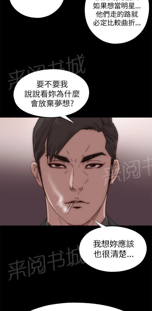 《隔壁练习生》漫画最新章节第50话 你来了免费下拉式在线观看章节第【25】张图片