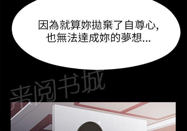 《隔壁练习生》漫画最新章节第50话 你来了免费下拉式在线观看章节第【24】张图片