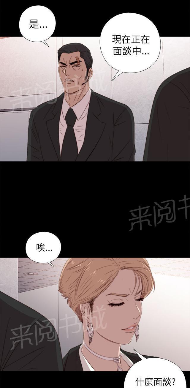 《隔壁练习生》漫画最新章节第50话 你来了免费下拉式在线观看章节第【15】张图片