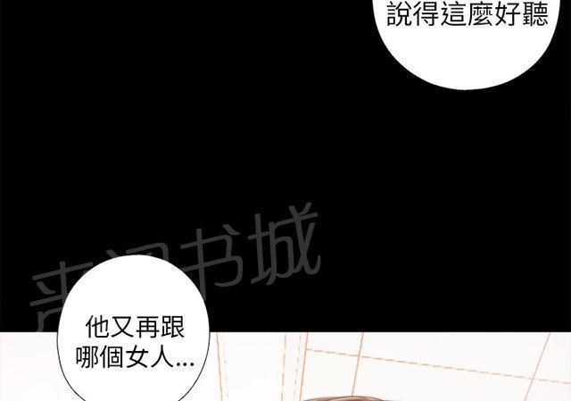 《隔壁练习生》漫画最新章节第50话 你来了免费下拉式在线观看章节第【14】张图片