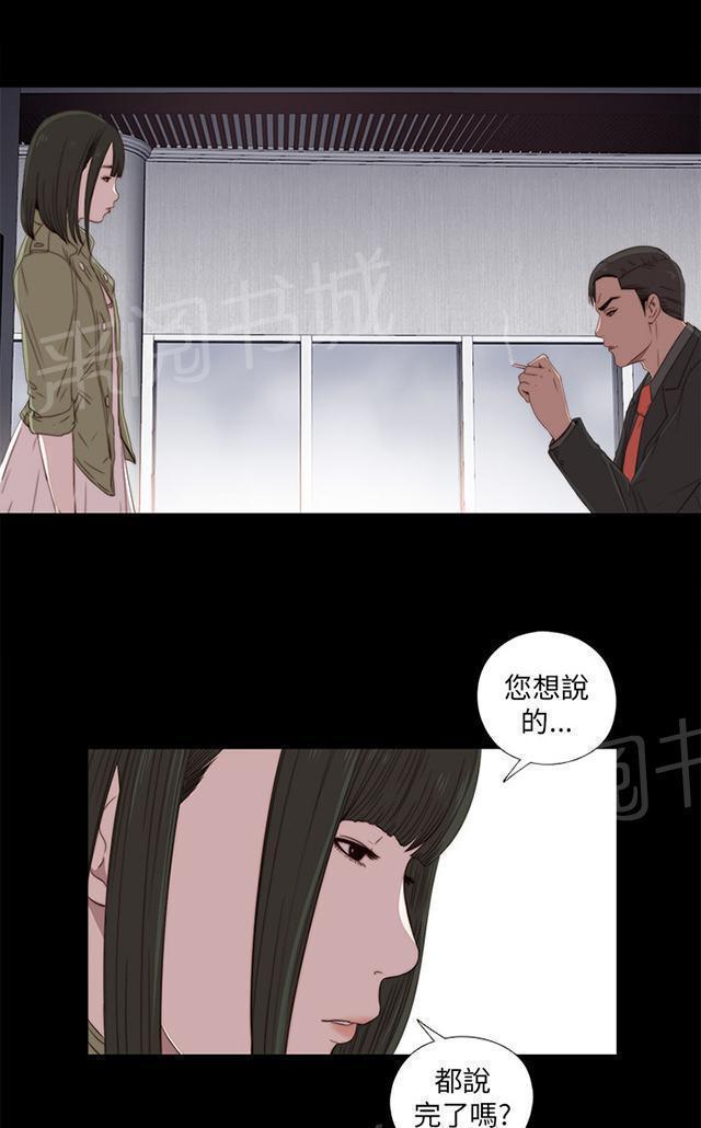 《隔壁练习生》漫画最新章节第50话 你来了免费下拉式在线观看章节第【11】张图片