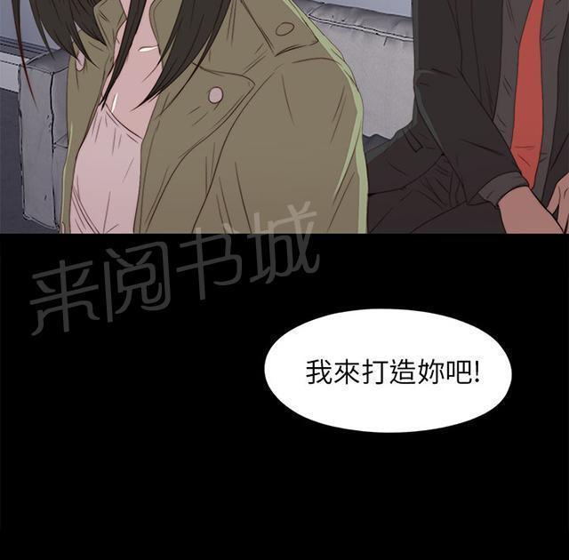 《隔壁练习生》漫画最新章节第50话 你来了免费下拉式在线观看章节第【7】张图片