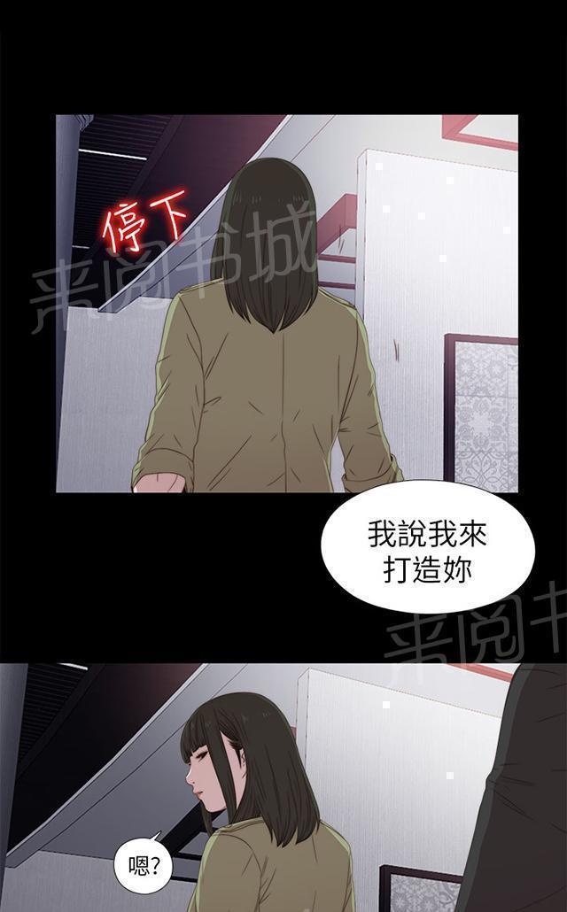 《隔壁练习生》漫画最新章节第50话 你来了免费下拉式在线观看章节第【6】张图片