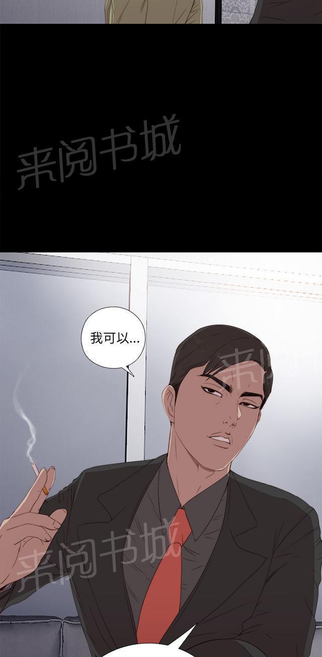 《隔壁练习生》漫画最新章节第50话 你来了免费下拉式在线观看章节第【5】张图片