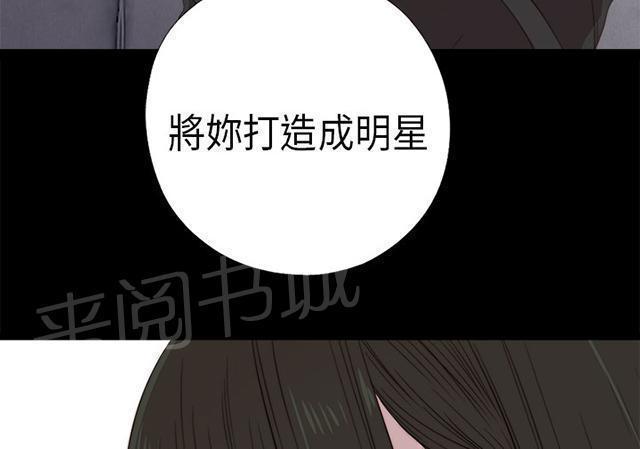 《隔壁练习生》漫画最新章节第50话 你来了免费下拉式在线观看章节第【4】张图片