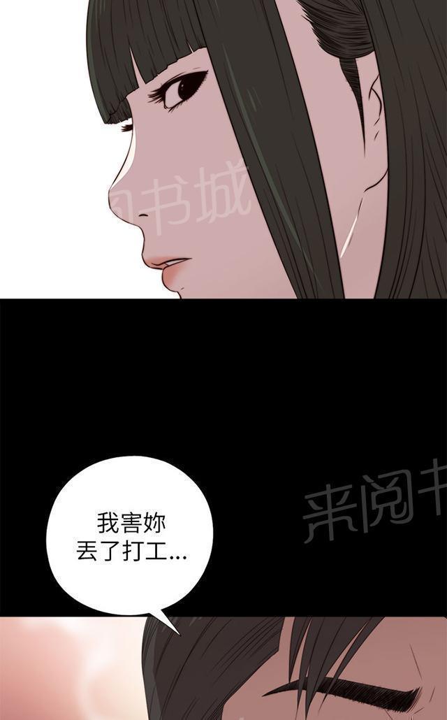 《隔壁练习生》漫画最新章节第50话 你来了免费下拉式在线观看章节第【3】张图片