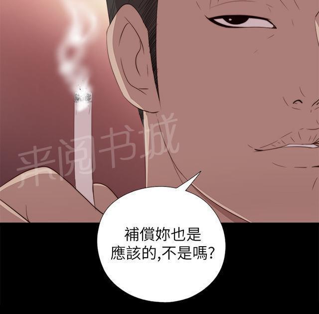 《隔壁练习生》漫画最新章节第50话 你来了免费下拉式在线观看章节第【2】张图片