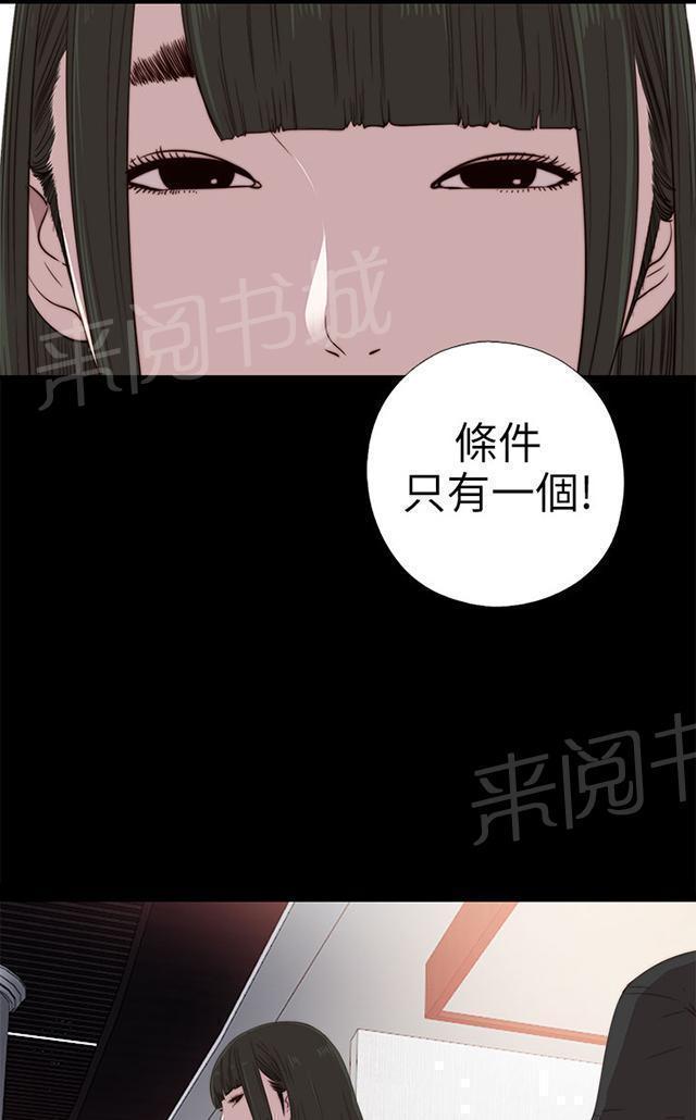 《隔壁练习生》漫画最新章节第51话 实现梦想免费下拉式在线观看章节第【34】张图片