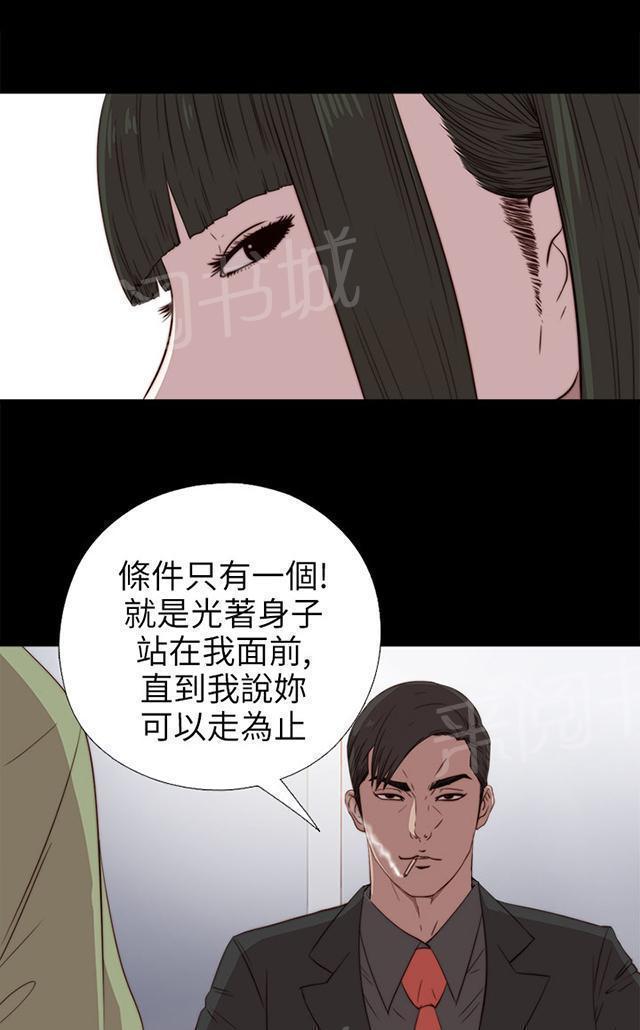 《隔壁练习生》漫画最新章节第51话 实现梦想免费下拉式在线观看章节第【32】张图片