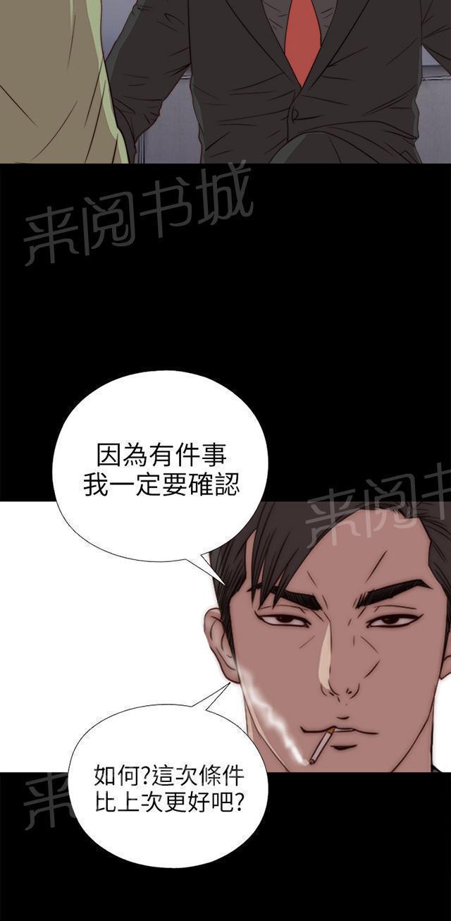 《隔壁练习生》漫画最新章节第51话 实现梦想免费下拉式在线观看章节第【31】张图片