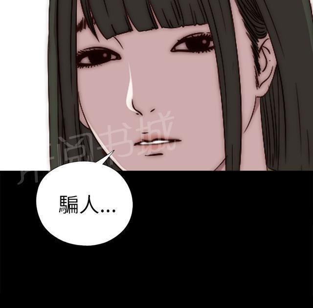 《隔壁练习生》漫画最新章节第51话 实现梦想免费下拉式在线观看章节第【28】张图片