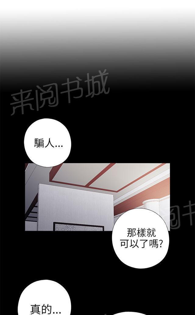 《隔壁练习生》漫画最新章节第51话 实现梦想免费下拉式在线观看章节第【27】张图片