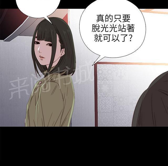 《隔壁练习生》漫画最新章节第51话 实现梦想免费下拉式在线观看章节第【26】张图片