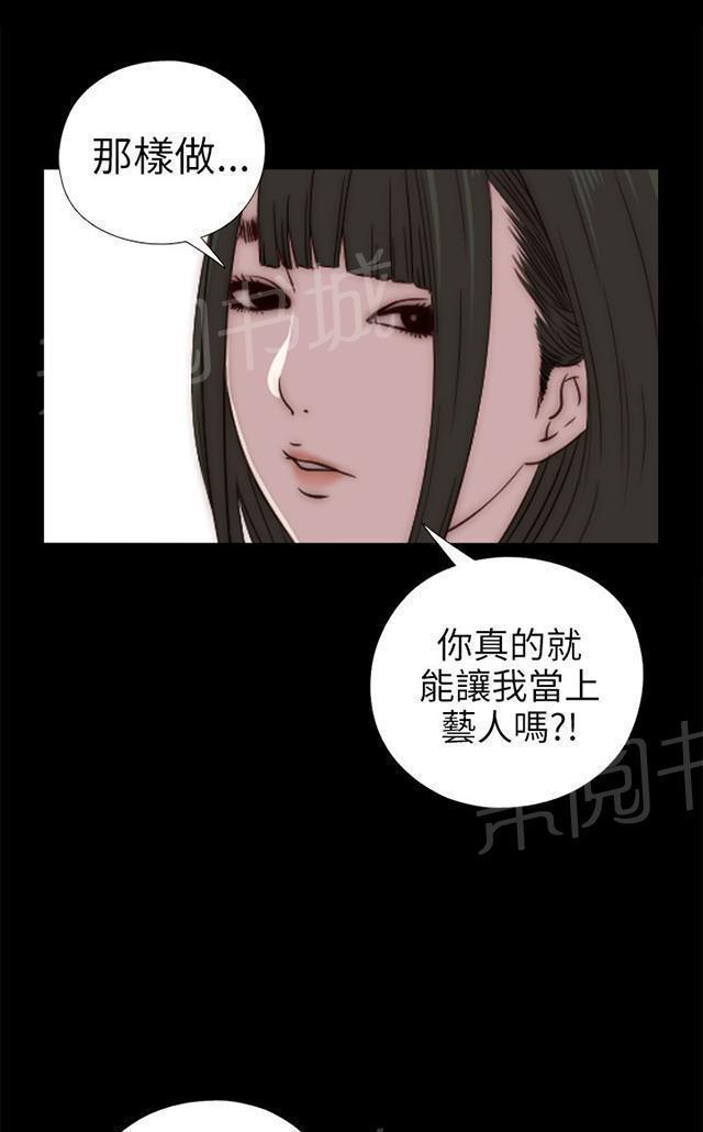 《隔壁练习生》漫画最新章节第51话 实现梦想免费下拉式在线观看章节第【25】张图片