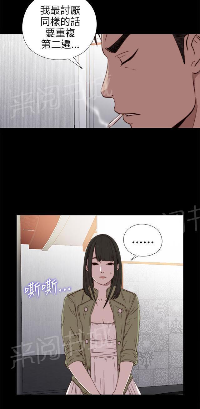 《隔壁练习生》漫画最新章节第51话 实现梦想免费下拉式在线观看章节第【24】张图片