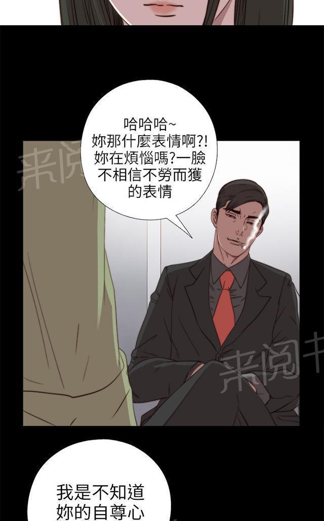 《隔壁练习生》漫画最新章节第51话 实现梦想免费下拉式在线观看章节第【22】张图片