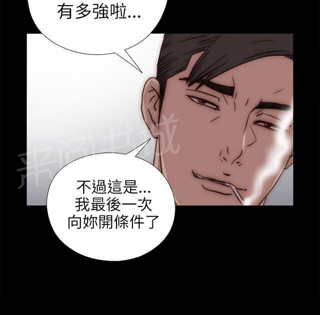 《隔壁练习生》漫画最新章节第51话 实现梦想免费下拉式在线观看章节第【21】张图片