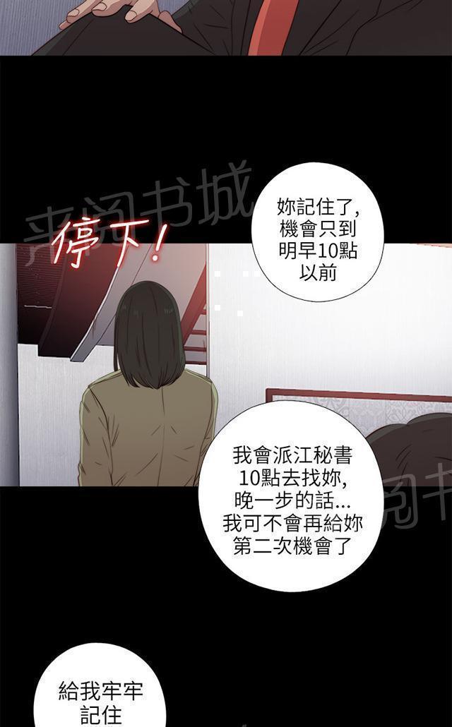 《隔壁练习生》漫画最新章节第51话 实现梦想免费下拉式在线观看章节第【17】张图片