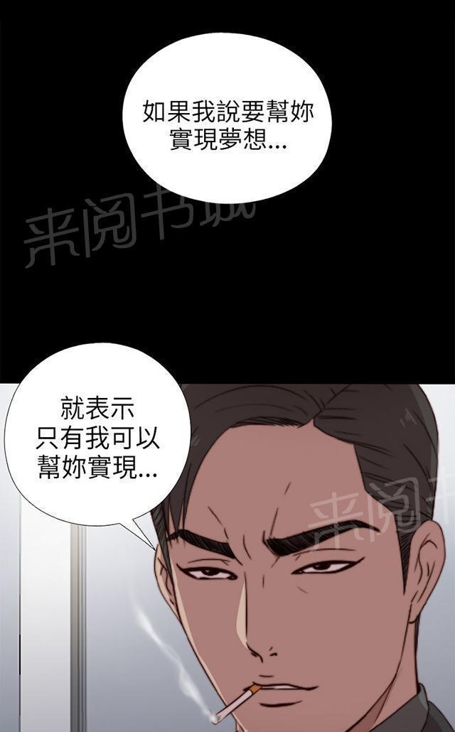 《隔壁练习生》漫画最新章节第51话 实现梦想免费下拉式在线观看章节第【15】张图片