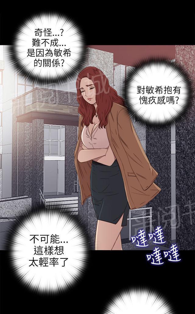 《隔壁练习生》漫画最新章节第51话 实现梦想免费下拉式在线观看章节第【5】张图片