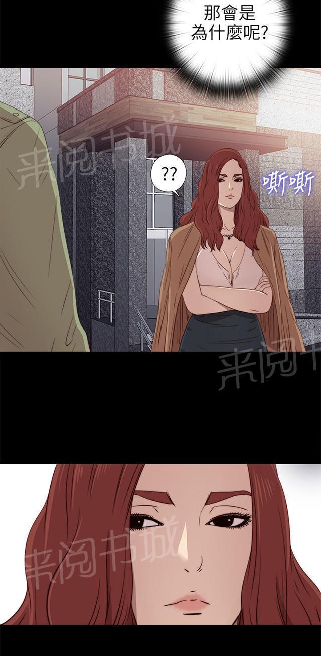 《隔壁练习生》漫画最新章节第51话 实现梦想免费下拉式在线观看章节第【4】张图片