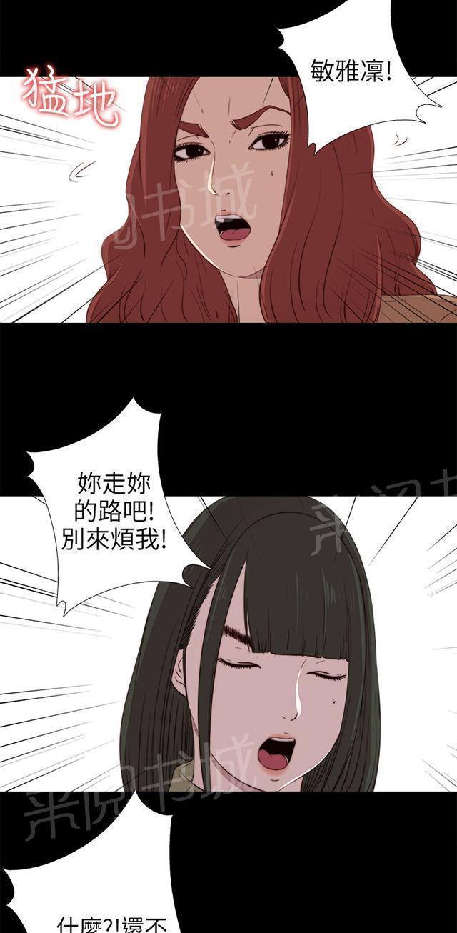 《隔壁练习生》漫画最新章节第52话 耳环免费下拉式在线观看章节第【36】张图片