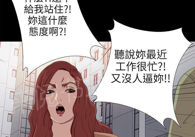 《隔壁练习生》漫画最新章节第52话 耳环免费下拉式在线观看章节第【35】张图片