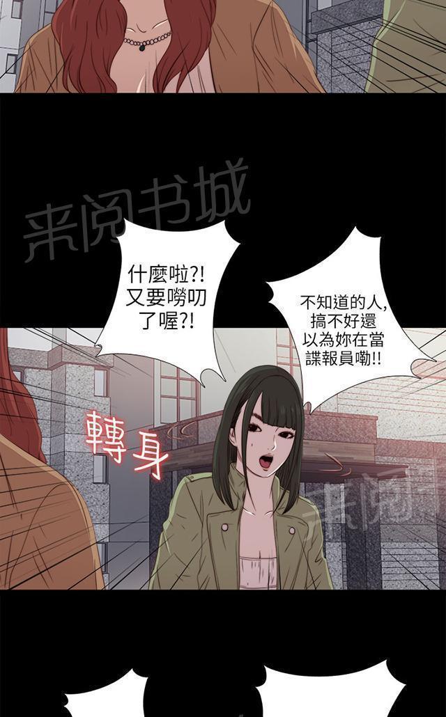 《隔壁练习生》漫画最新章节第52话 耳环免费下拉式在线观看章节第【34】张图片