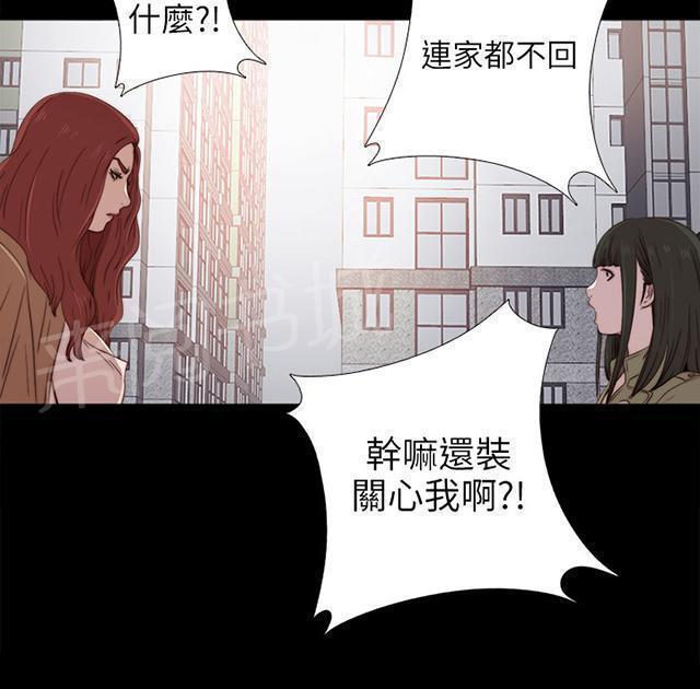 《隔壁练习生》漫画最新章节第52话 耳环免费下拉式在线观看章节第【33】张图片