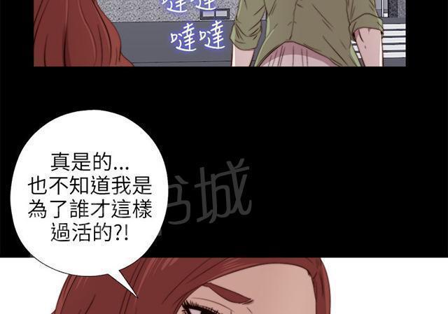 《隔壁练习生》漫画最新章节第52话 耳环免费下拉式在线观看章节第【30】张图片