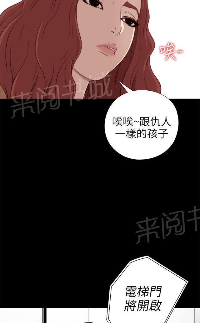 《隔壁练习生》漫画最新章节第52话 耳环免费下拉式在线观看章节第【29】张图片