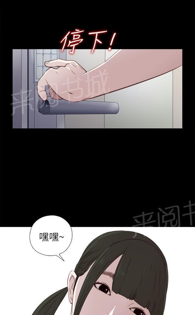 《隔壁练习生》漫画最新章节第52话 耳环免费下拉式在线观看章节第【22】张图片