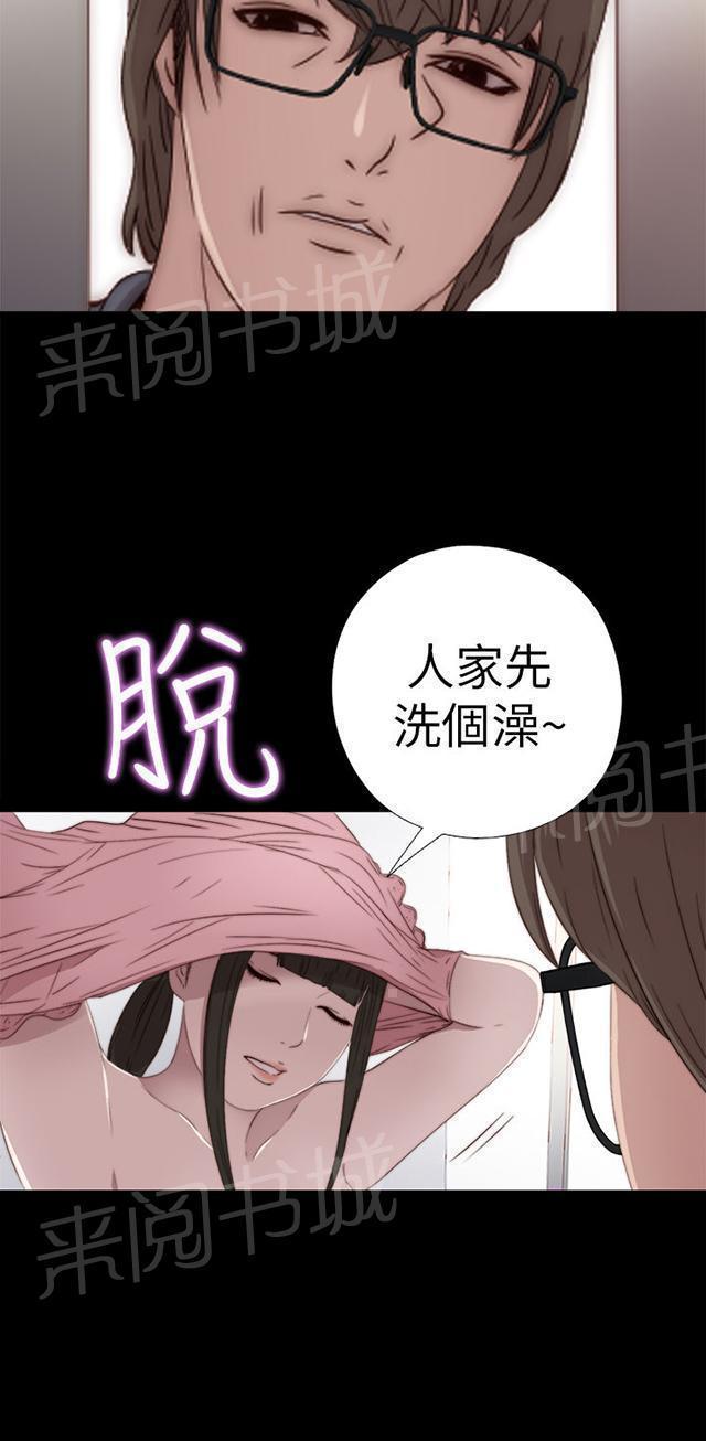 《隔壁练习生》漫画最新章节第52话 耳环免费下拉式在线观看章节第【16】张图片