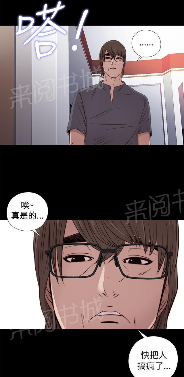 《隔壁练习生》漫画最新章节第52话 耳环免费下拉式在线观看章节第【11】张图片