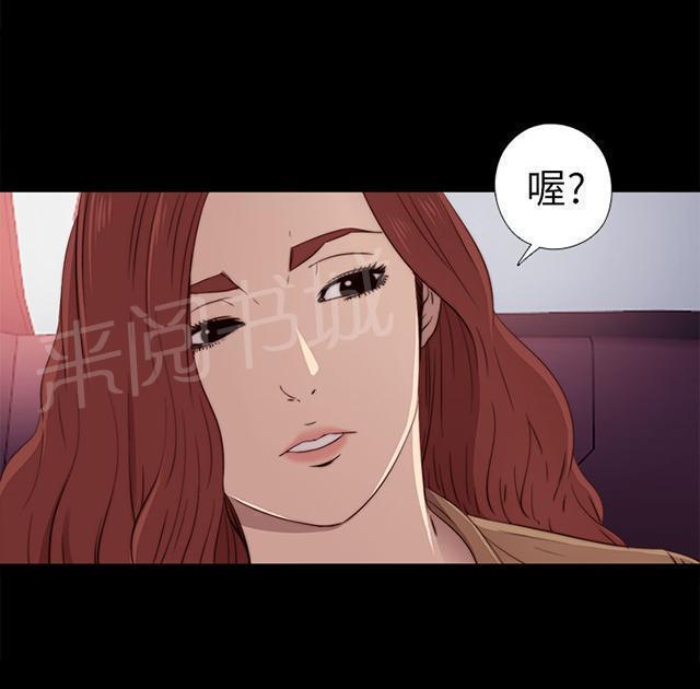 《隔壁练习生》漫画最新章节第52话 耳环免费下拉式在线观看章节第【8】张图片