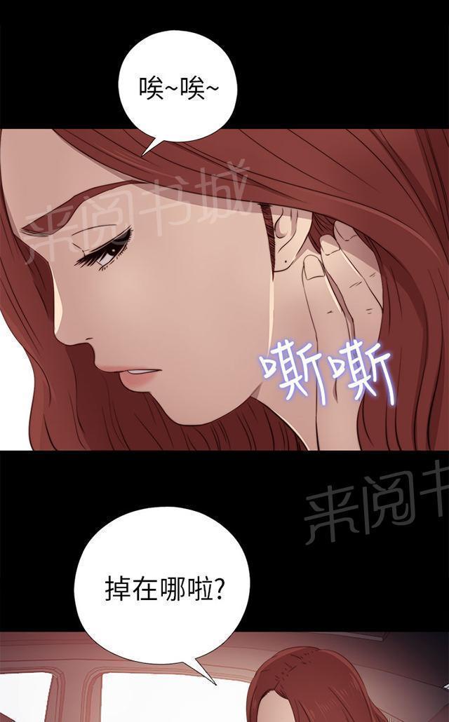 《隔壁练习生》漫画最新章节第52话 耳环免费下拉式在线观看章节第【7】张图片