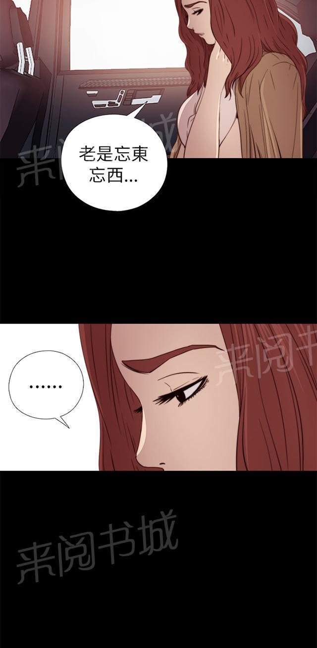 《隔壁练习生》漫画最新章节第52话 耳环免费下拉式在线观看章节第【6】张图片