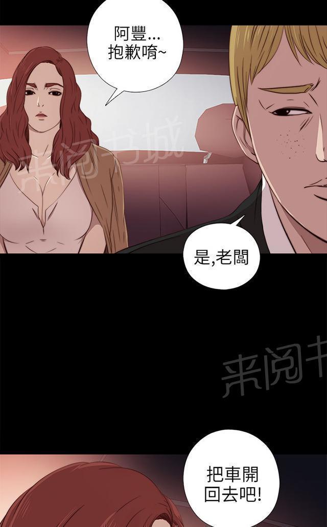 《隔壁练习生》漫画最新章节第53话 小孩都不放过免费下拉式在线观看章节第【34】张图片