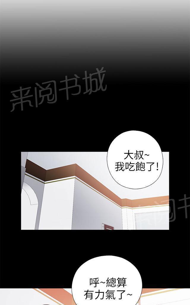 《隔壁练习生》漫画最新章节第53话 小孩都不放过免费下拉式在线观看章节第【32】张图片