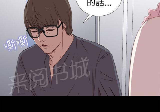 《隔壁练习生》漫画最新章节第53话 小孩都不放过免费下拉式在线观看章节第【28】张图片