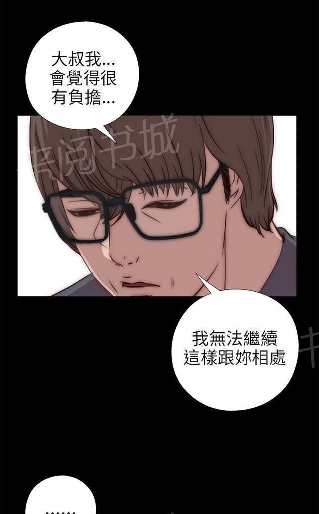 《隔壁练习生》漫画最新章节第53话 小孩都不放过免费下拉式在线观看章节第【27】张图片