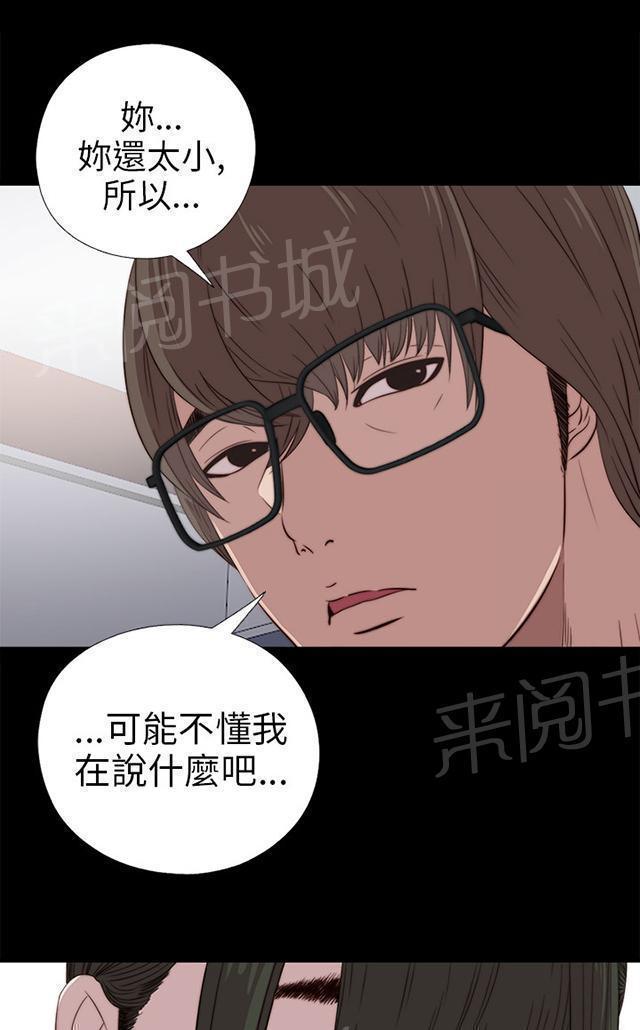 《隔壁练习生》漫画最新章节第53话 小孩都不放过免费下拉式在线观看章节第【25】张图片