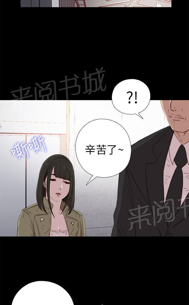 《隔壁练习生》漫画最新章节第53话 小孩都不放过免费下拉式在线观看章节第【22】张图片